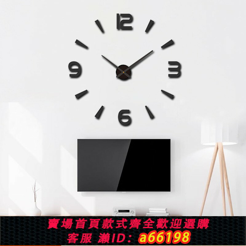 【臺灣公司 可開發票】免打孔掛鐘簡約現代客廳圓形夜光靜音時鐘創意個性DIY3D貼墻鐘表