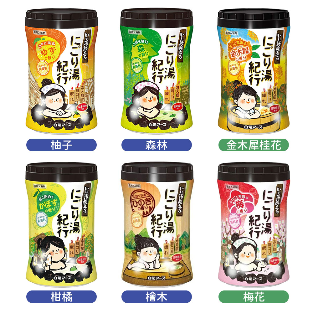 日本原裝 白元 HERS 濁湯 溫泉 旅行記 保濕 入浴劑 多款任選 600g 2