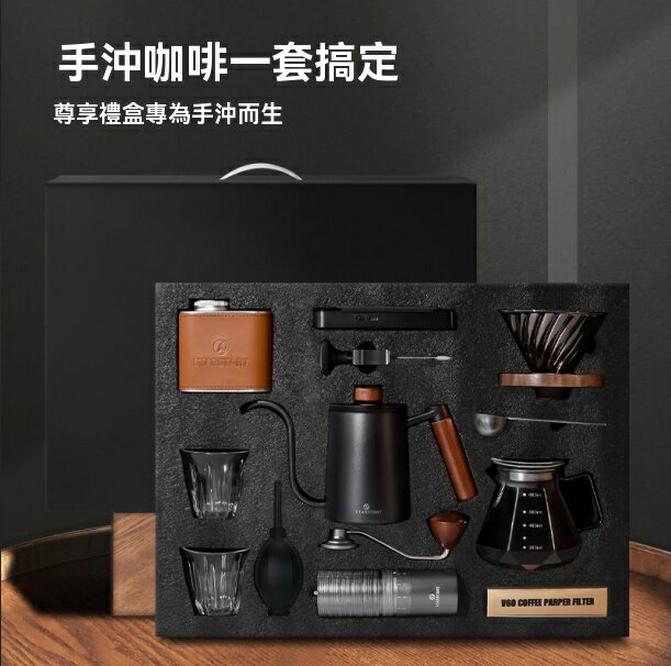 手沖咖啡壺 咖啡壺 研磨機 磨豆機 套裝禮盒 手搖咖啡研磨豆機12件全套咖啡器具 八折減免 特價出 限時減免