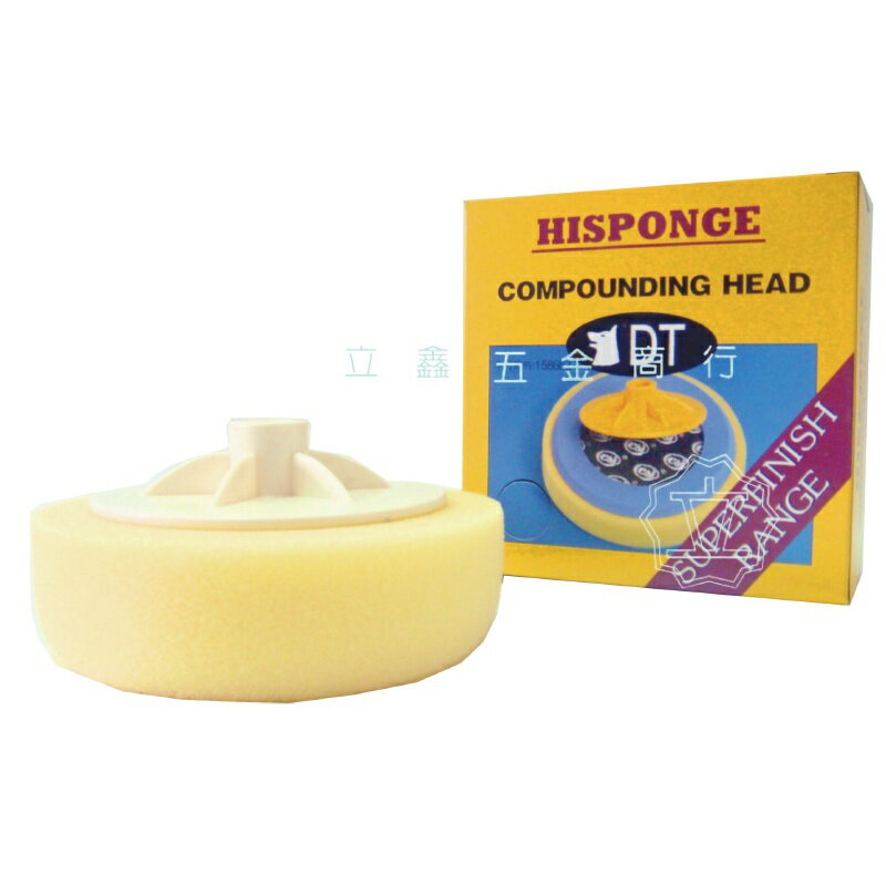 海綿輪台灣製HISPONGE電動打蠟機用海綿 6吋旋轉盤 6＂(黃輪)粗打蠟機專用-打蠟兩用海綿