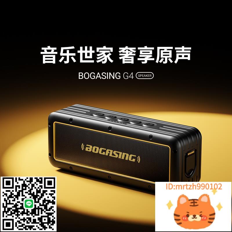 德國柏林之聲G4音響家用音箱高階戶外大音量便捷超重低音炮-杏奈生活舘