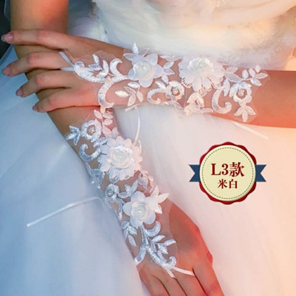 新娘手套 新娘婚紗手套蕾絲白色結婚手套婚慶婚禮手套配飾 全館免運