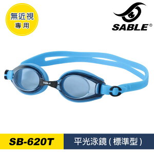 【SABLE黑貂】平光泳鏡-標準型 SB-620T / 城市綠洲 (泳鏡、蛙鏡、戲水泳渡、水上用品)