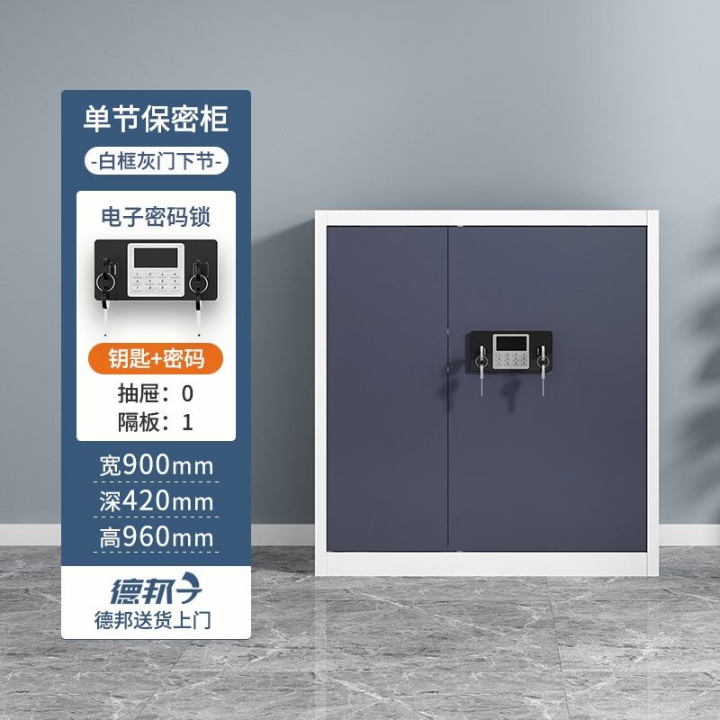智慧密碼鎖檔案櫃電子保密櫃辦公室檔案櫃鐵皮矮櫃保險櫃儲物櫃