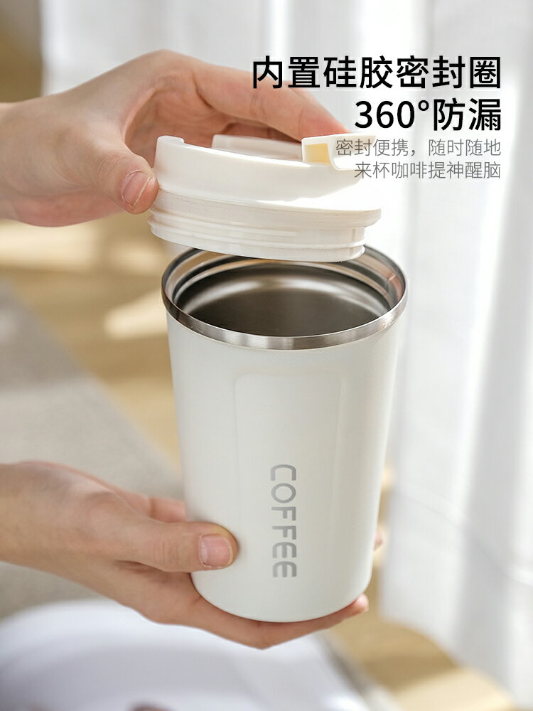 摩登主婦保溫咖啡杯隨行杯高顏值家用杯子304不銹鋼便攜外帶水杯