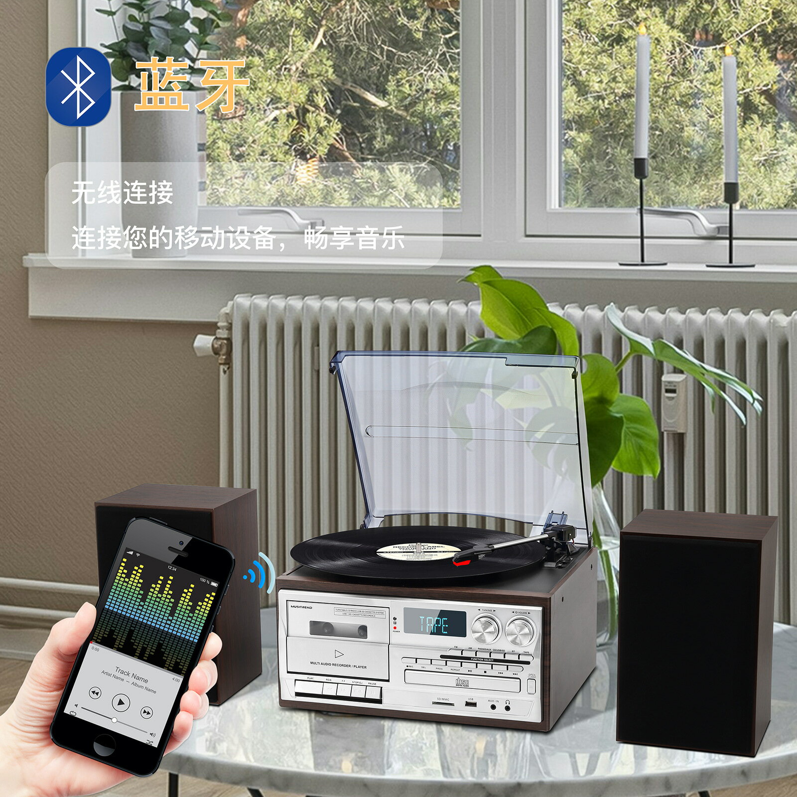 【HIFI音質】黑膠唱片機 留聲機 多功能音響 CD播放機 卡帶機 藍芽喇叭 USB播放 調頻收音機 復古懷舊 居家質感擺設