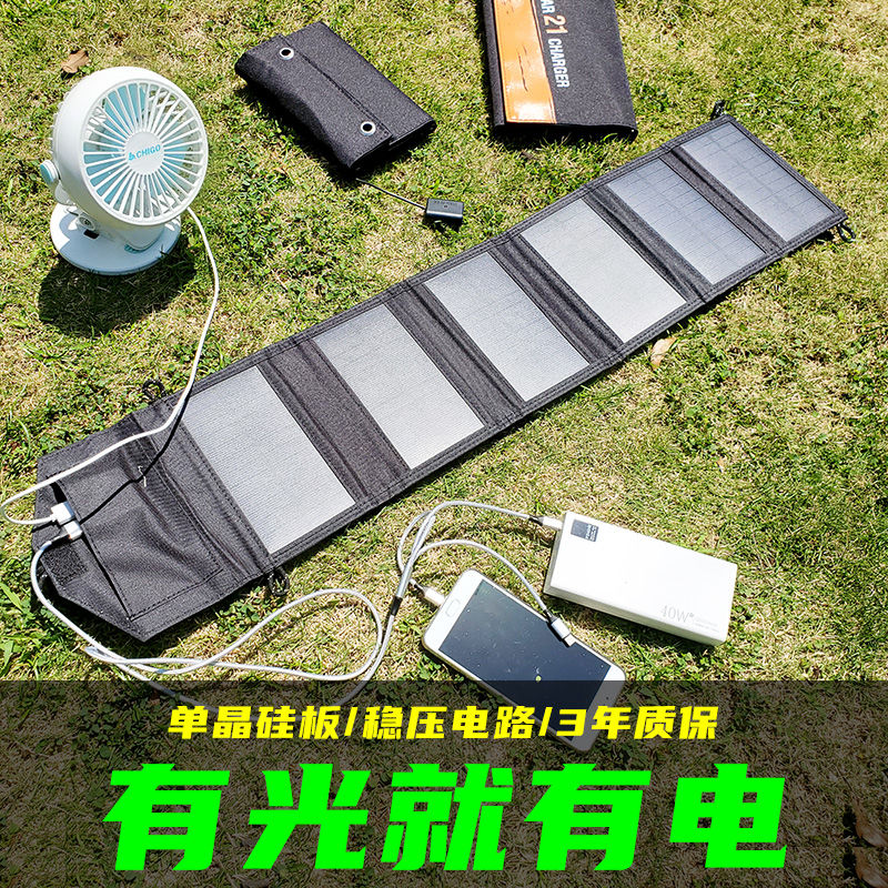 【臺灣公司 可開發票】單晶矽太陽能充電板穩壓戶外電源便攜折疊手機充電寶快充光伏電池