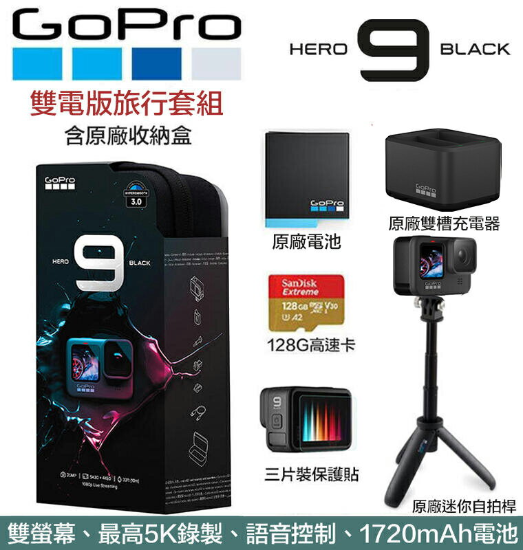 Gopro Hero 8 充電器 21年10月 Rakuten樂天市場