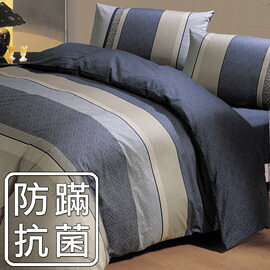 【鴻宇‧防蟎抗菌】美國棉/防蹣抗菌寢具/台灣製/雙人被單-181904藍