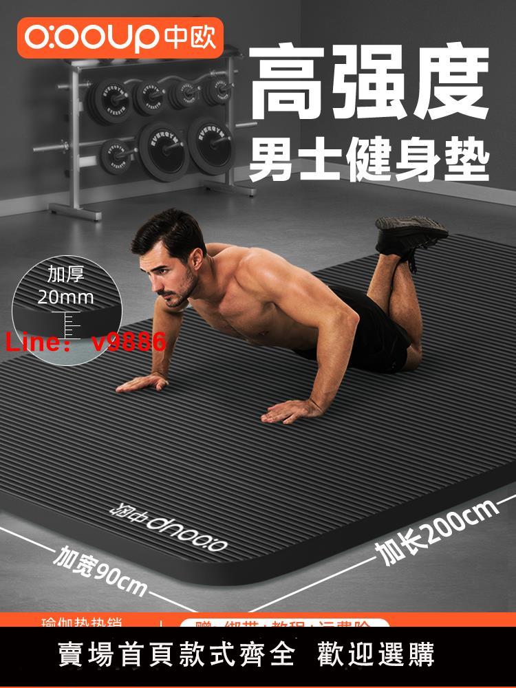 【臺灣公司 可開發票】瑜伽墊男士健身家用防滑減震靜音加大加寬加厚隔音運動鍛煉地墊子
