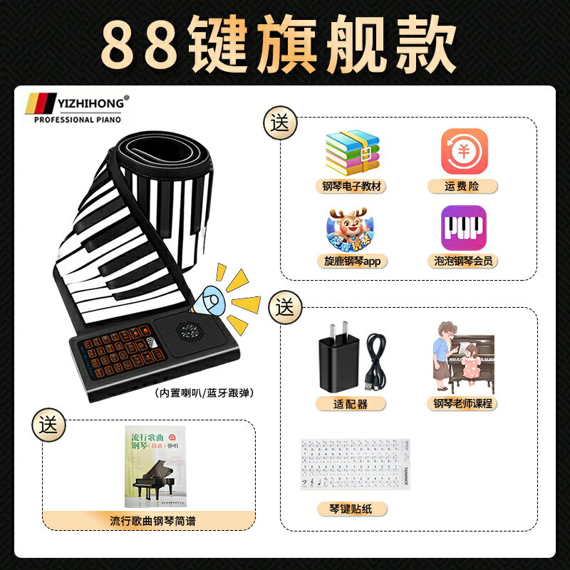 手棬鋼琴 折疊電子琴 折疊鋼琴 手卷鋼琴88鍵盤便攜式簡易幼師專業版宿舍女折疊電子初學者練習琴