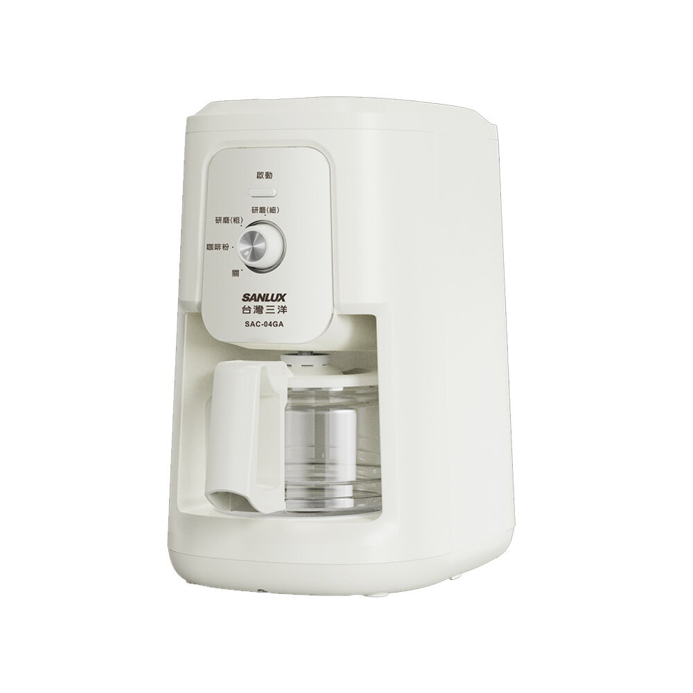 SANLUX台灣三洋 自動研磨沖煮 咖啡機 /台 SAC-04GA【領券滿額再折千12/31止】