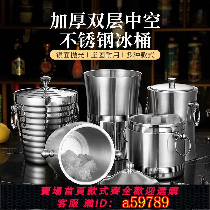 【臺灣公司 可打統編】【贈實用冰夾】酒吧ktv不銹鋼雙層保溫冰桶冰夾香檳洋酒冰桶提手加厚冰粒桶冰塊
