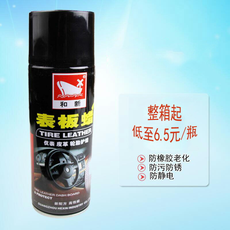 和新表板蠟儀表盤汽車美容蠟真皮劃痕修復內飾蠟上光噴蠟檸檬香型