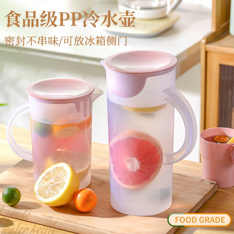 耐熱冰箱冷水壺家用大容量耐高溫儲開水夏飲料桶奶茶店商用涼水壺