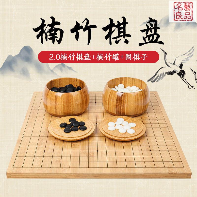 公司貨附發票 象棋盤圍棋棋盤套裝19路學生成人二合一楠竹木質中國象棋雙麵皮革 最低價 快速出貨