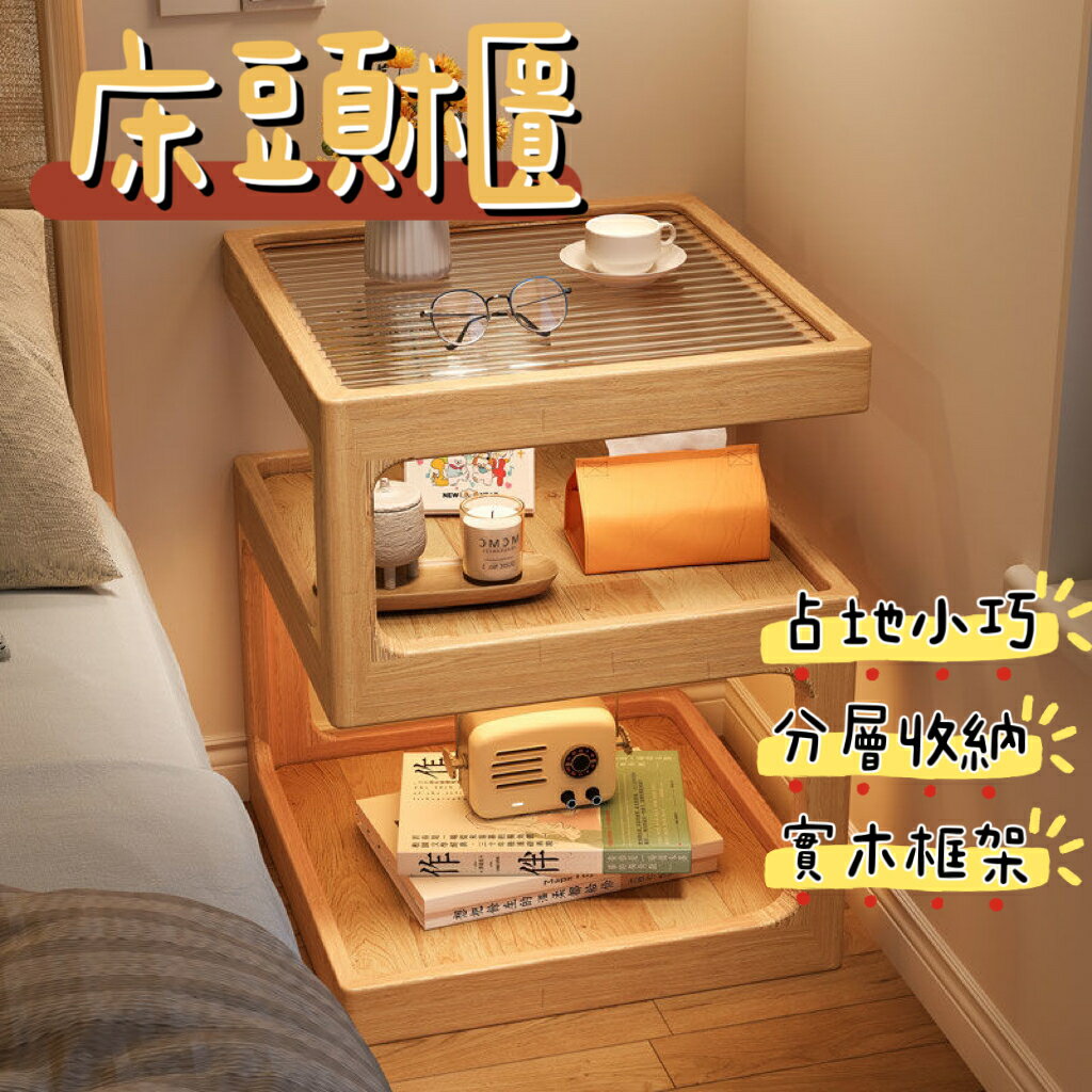 【免運】實木床頭置物架 臥室床頭櫃 儲物櫃 置物櫃 臥室收納櫃 沙發櫃 邊桌 邊櫃 茶幾 小桌子TLH031
