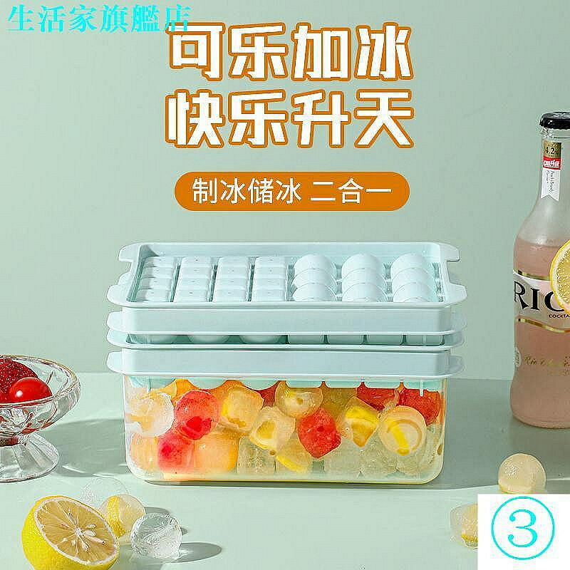 冰塊模具 冰格速凍製冰塊模具冰球製冰盒冰袋製冰機神器帶蓋用無異味製冰