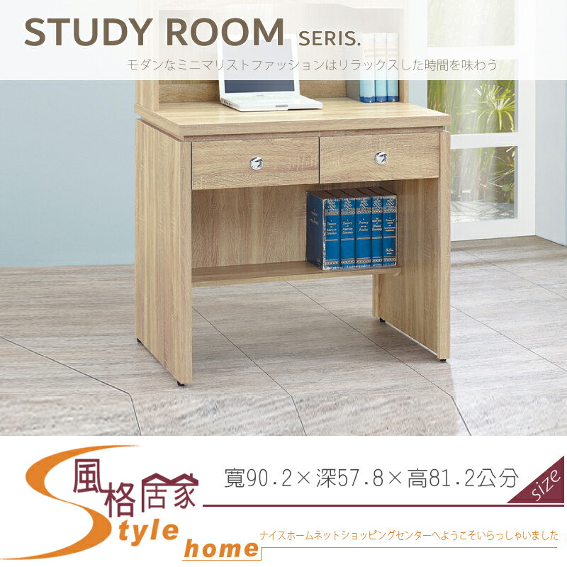 《風格居家Style》安寶耐磨橡木3尺書桌/下座 079-02-LK