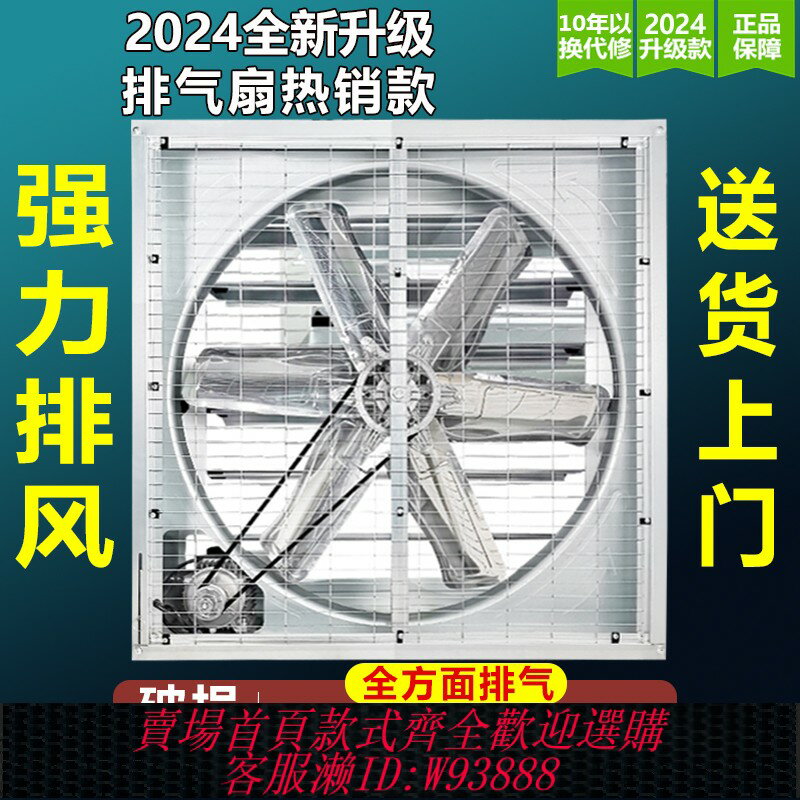 {臺灣公司貨 可打統編}負壓風機工業排風扇220v強力大功率排氣扇工業級通風換氣扇養殖場