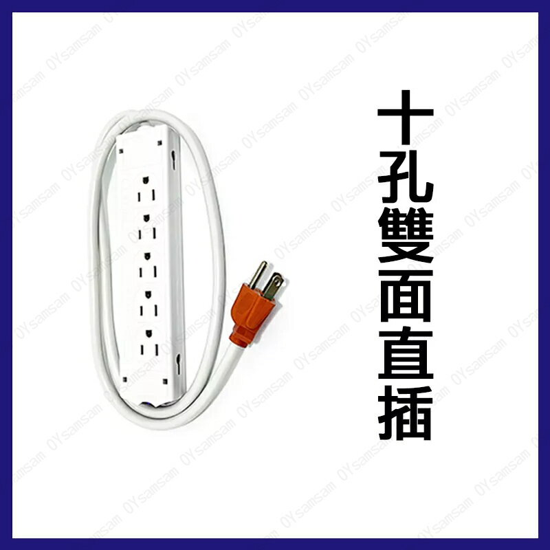 🔧配件 現貨🔧監控排插 1米 直頭 十孔 雙面 新安規 延長線 排插 便宜 工程 3C 家電 弱電 4