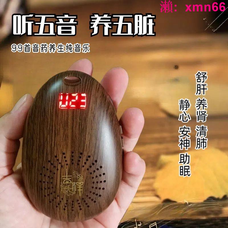 五行養生音樂播放器靜心純音樂安神助眠療愈高畫質充電插卡循環播放
