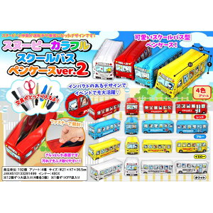 日本進口 Snoopy 史努比 校車造型 大容量 筆袋 鉛筆盒 化妝包 – (紅色/粉藍色/白色/黃色)