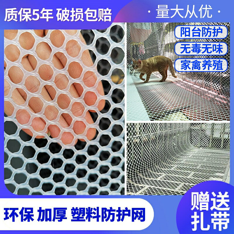 池沐陽臺防護網圍欄網防掉東西安全網防盜窗護欄網塑膠防貓防墜落