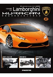 藍寶堅尼颶風遙控模型車(Lamborghini Huracan)2017第41期