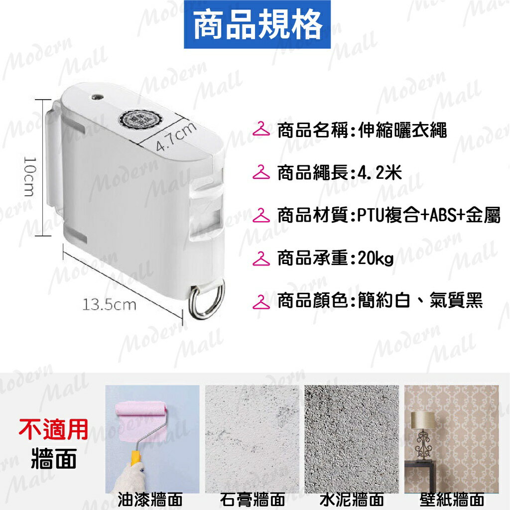 伸縮曬衣繩【4.2米自由調節💎台灣現貨】曬衣繩 免打孔 曬衣架 等距曬衣孔 防水不怕曬 柔韌安全 經典2色 5