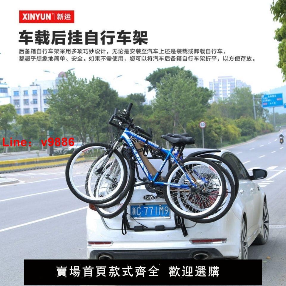 【臺灣公司 超低價】廠家直銷汽車車尾架車載自行車支架自行車托架後備箱尾架可載三輛