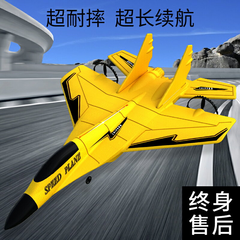 大型遙控飛機耐摔兒童滑翔機男孩玩具禮物無人戰斗機航模學生電動