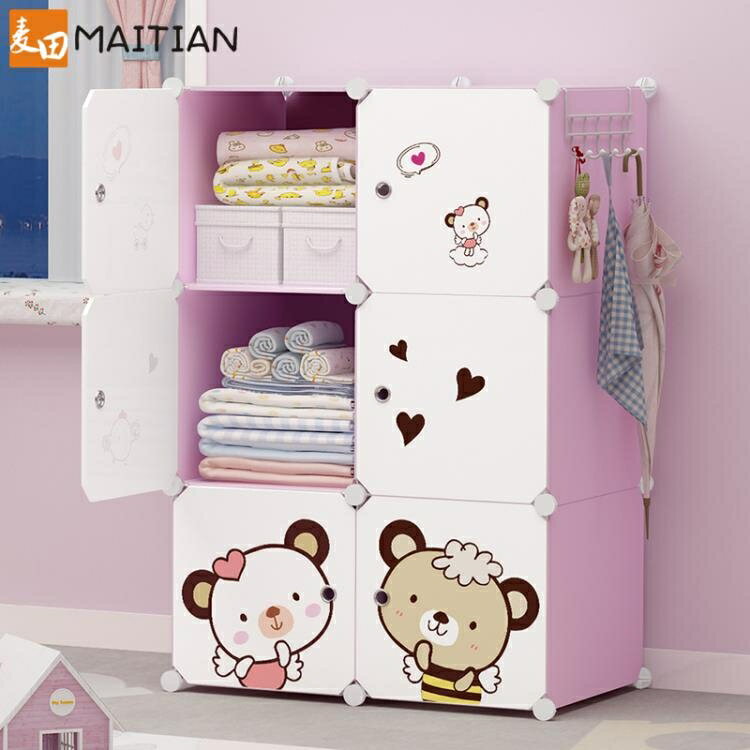衣櫃 兒童衣櫃簡易收納櫃家用臥室嬰兒儲物櫃子簡約現代塑料寶寶小衣櫥