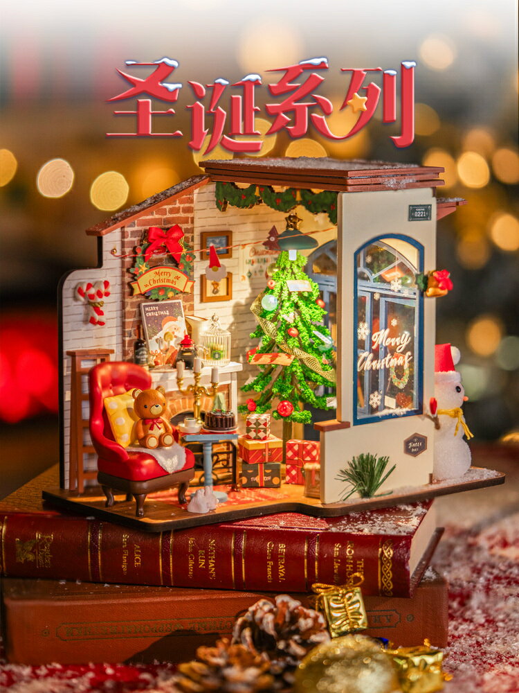 rolife若來diy小屋聖誕雪屋木質手工拼裝微縮場景模型房子禮物