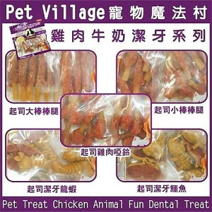 魔法村 Pet Village 台灣肉乾+潔牙骨系列 200g 狗零食『WANG』