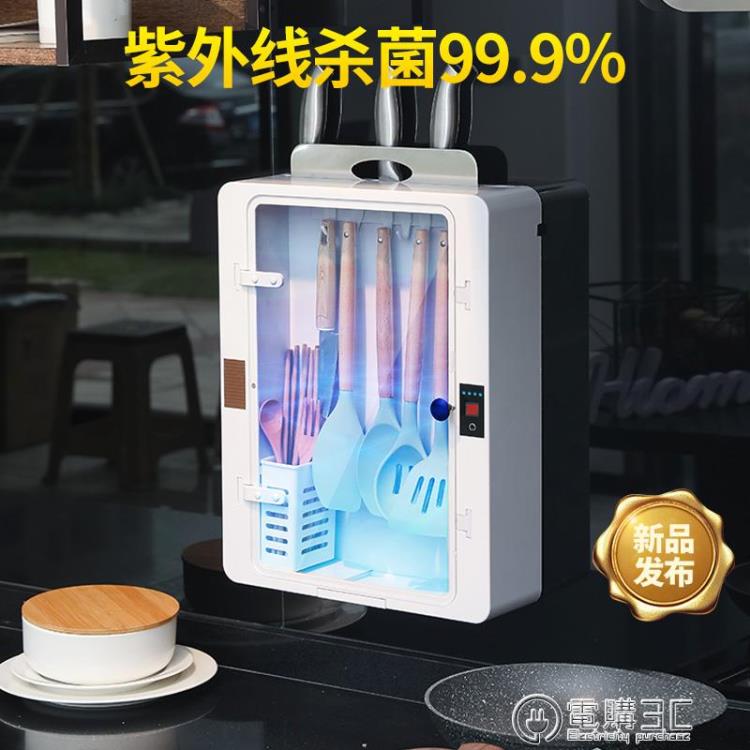 廚房消毒刀架砧板筷子一體勺子鏟子掛架廚具刀具收納架壁掛置物架【摩可美家】