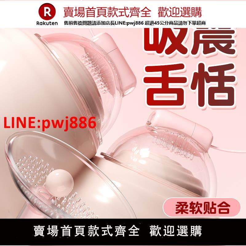 【臺灣公司優質服務】謎姬女性乳房按摩器挑逗乳頭刺激女用品情趣胸部奶頭自慰懲罰乳貼