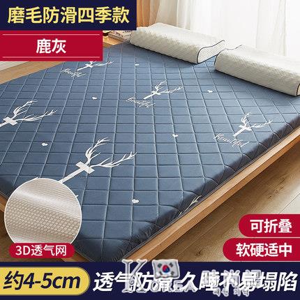 床墊床墊軟墊租房專用榻榻米硬墊被褥子家用學生宿舍單人薄款地鋪睡墊 雙11全館免運