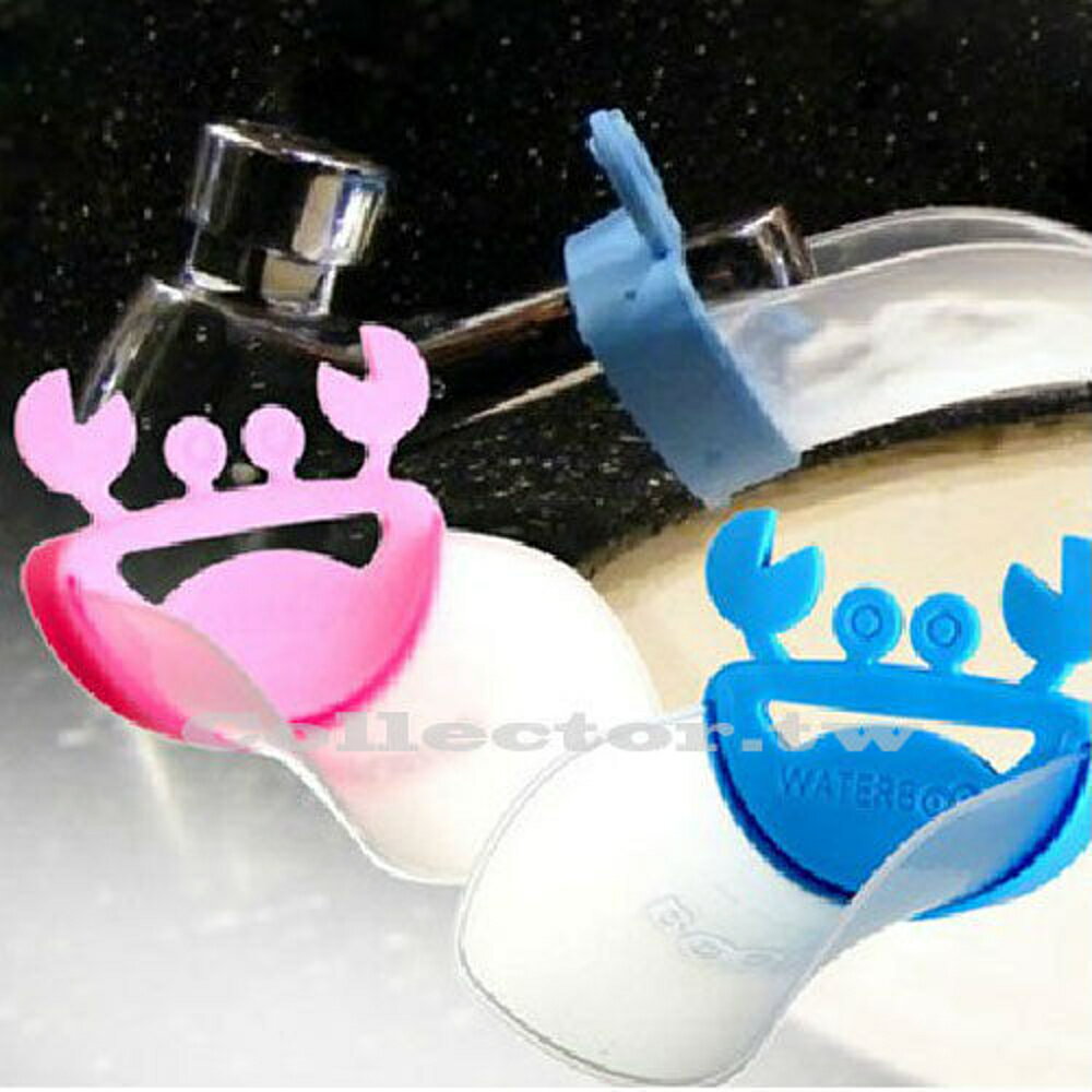 ✤宜家✤螃蟹造型-寶寶洗手輔助導水器 水龍頭延伸器 從此愛上洗手