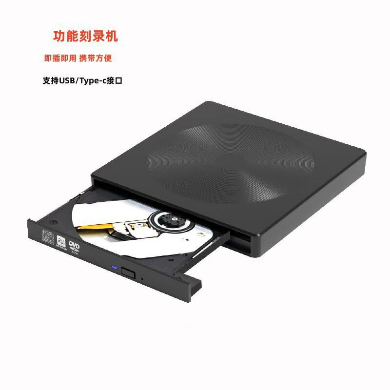 【黑膠情懷】外接Type-C/USB雙介面3.0演唱會專輯光碟讀取器燒錄【宜家良品百貨】
