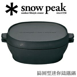 [ Snow Peak ] Micro Iron Oven 扁圓型迷你鑄鐵鍋 / 荷蘭鍋 / 公司貨 CS-503R