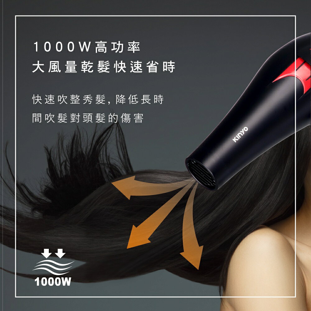 【KINYO】專業級美髮 吹風機 (KH-188) 大風量 沙龍級 造型用 速乾 1000W 3