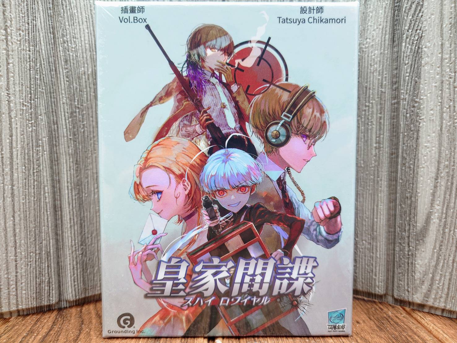 【桌遊侍】皇家間諜《免運.再送充足牌套》正版實體店面快速出貨 間諜桌遊.日本桌遊.間諜.秘密警察.特務.心機遊戲.桌遊