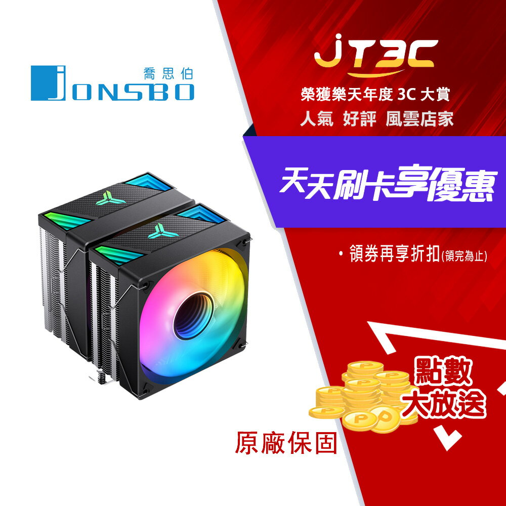 JONSBO 喬思伯 CR-3000 雙塔雙扇 CPU散熱器 黑