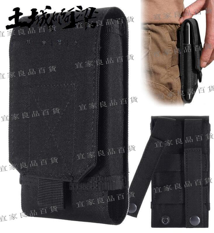 【宜家良品百貨】新品特價 戶外戰術 yao bao收納袋手機 bao5.5 6寸MOLLE手機ttao掛 baoEDC多