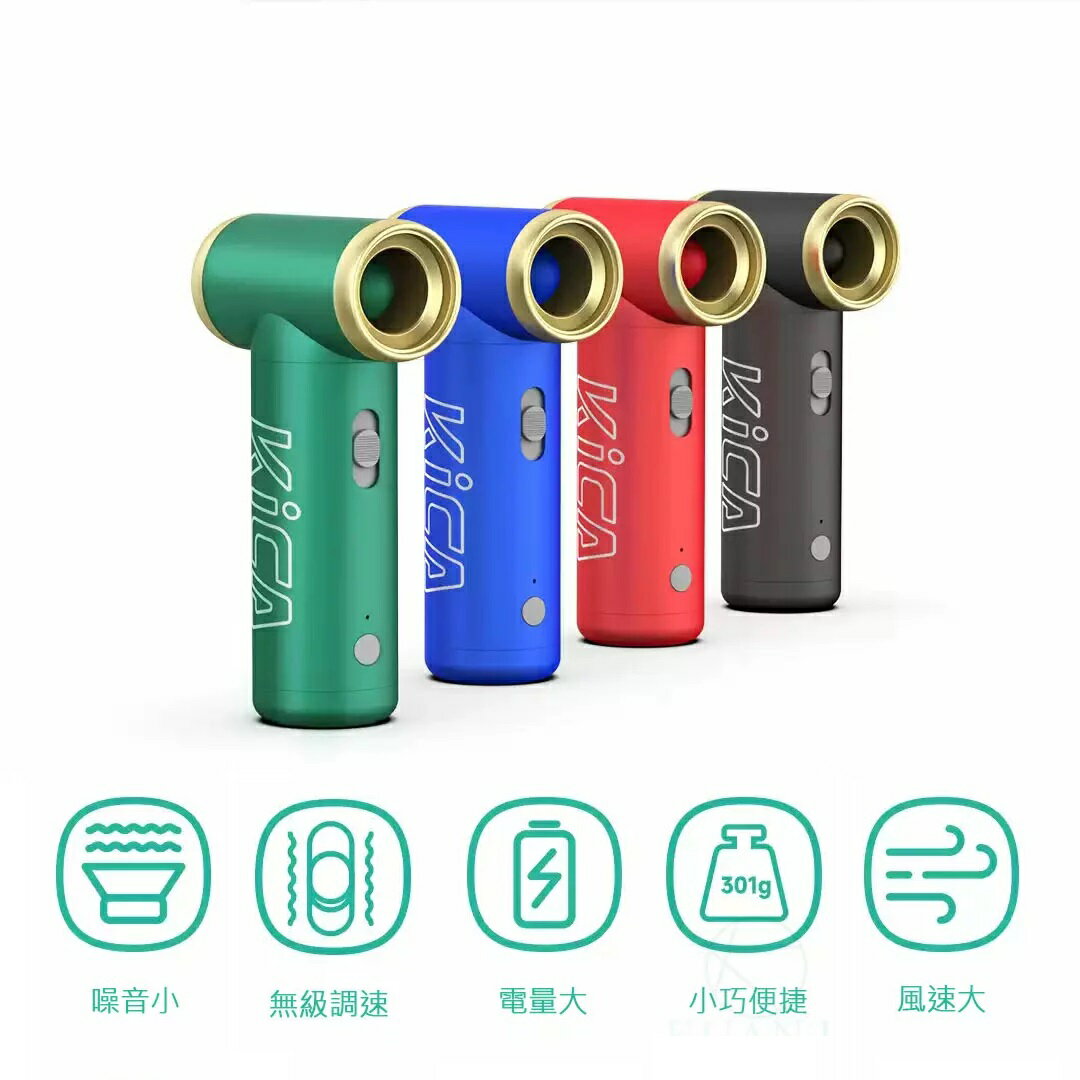 Kica 渦輪扇 二代 便攜式風扇