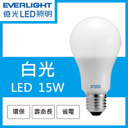【豪亮燈飾】億光LED E27 15W 燈泡 白光 (CNS認證)~吊扇/燈泡/燈管/省電/LED燈泡/燈具/白光/黃光/客廳燈/房間燈/水晶燈/美術燈/吸頂燈/浴室燈/陽台燈/吊燈/壁燈/燈泡/崁燈/藝術燈/LOFT工業風