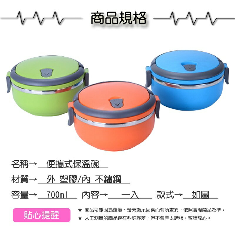 便攜式保溫碗【緣屋百貨】天天出貨 泡面碗 不銹鋼碗 麵碗 湯碗 不銹鋼 碗 飯盒 沙拉 廚具 炊具 便當 方便麵 2
