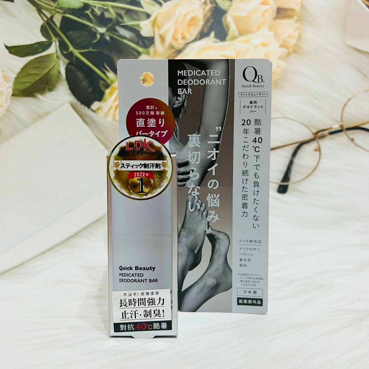 日本 白金級QB 不沾手抗異味體香棒 20g 腋下、足用