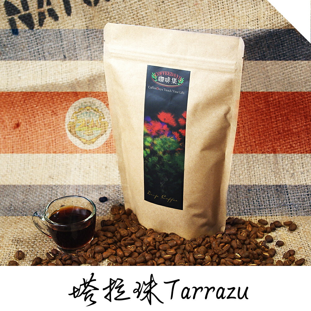 <br/><br/>  【咖啡集CoffeeDays】哥斯大黎加 塔拉珠Tarrazu咖啡豆(225g/半磅)<br/><br/>